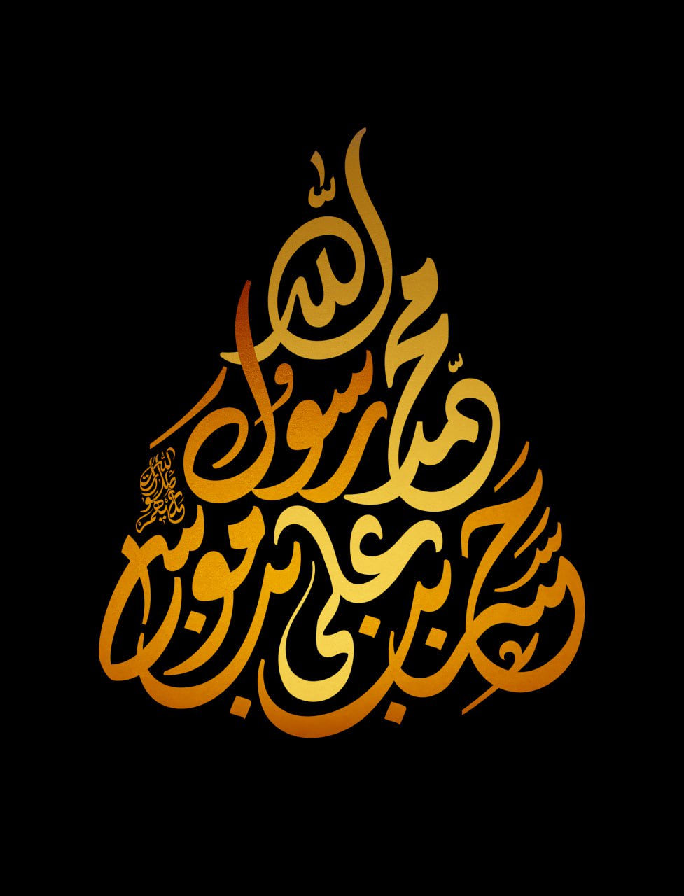 تایپوگرافی الله محمد رسول حسن بن علی علی بن موسی